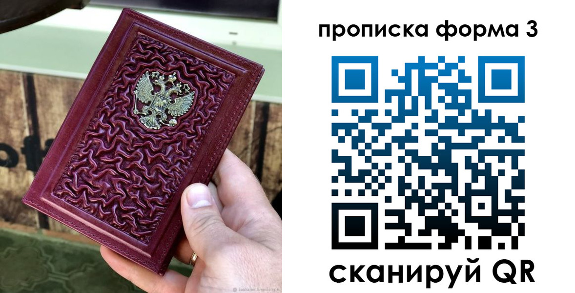 временная регистрация законно в Тейково