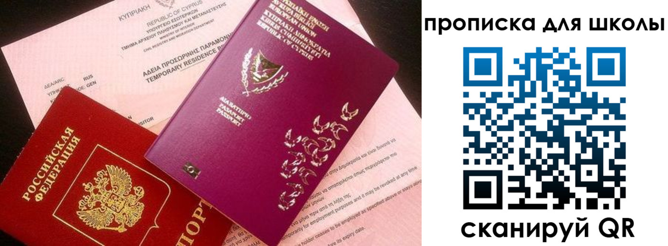 временная регистрация надежно в Тейково