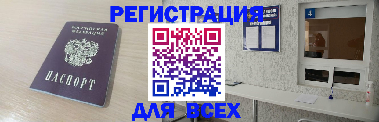 временная регистрация поиск в Тейково