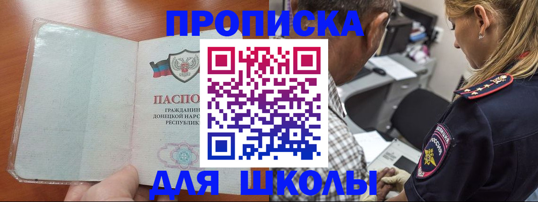 прописка ребенка в Тейково